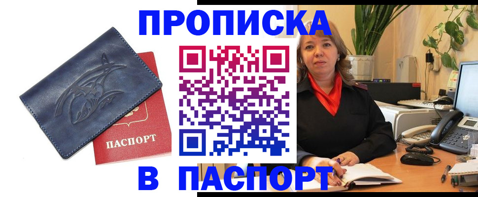 прописка штамп в Вытегре