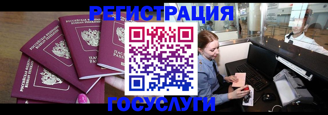 временная регистрация законно в Вытегре